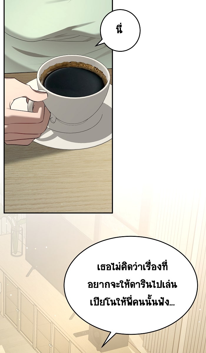เปียโนมือสองของฉัน - หน้า 1