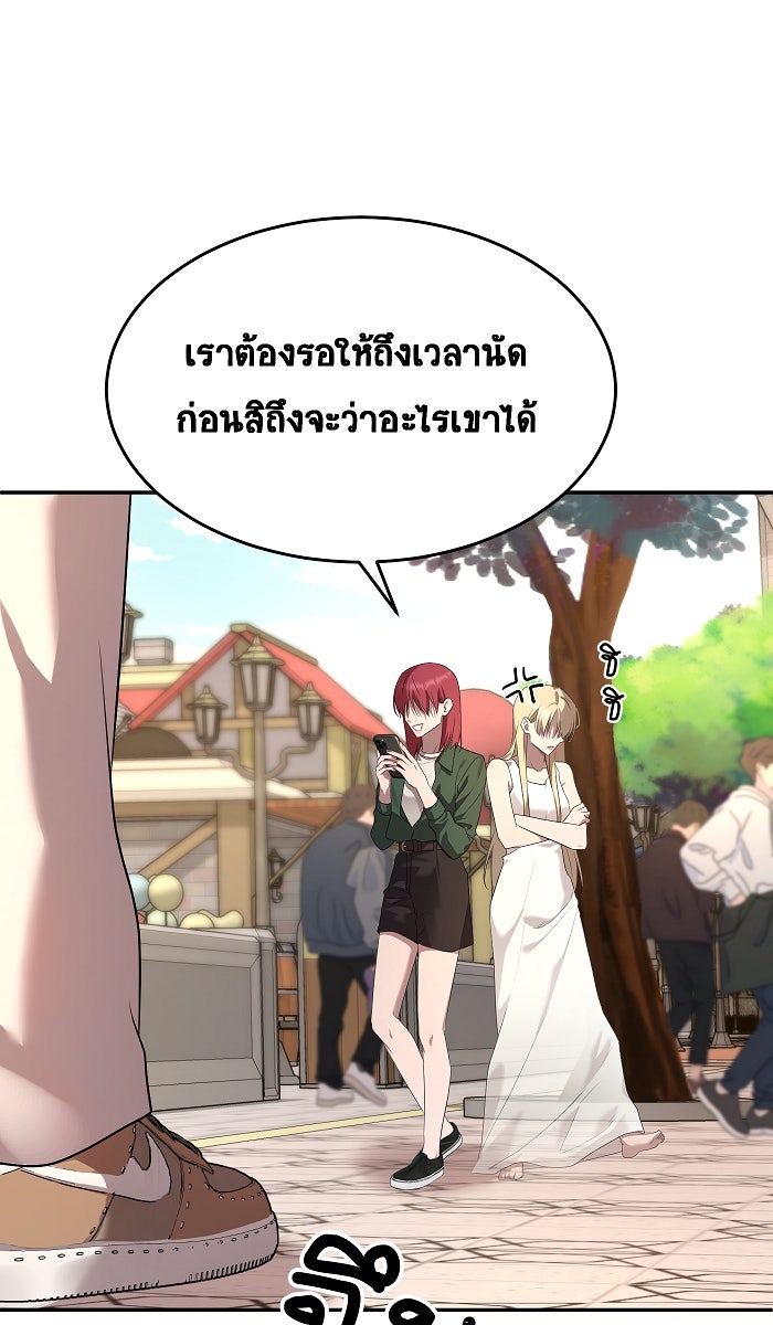 เปียโนมือสองของฉัน - หน้า 12