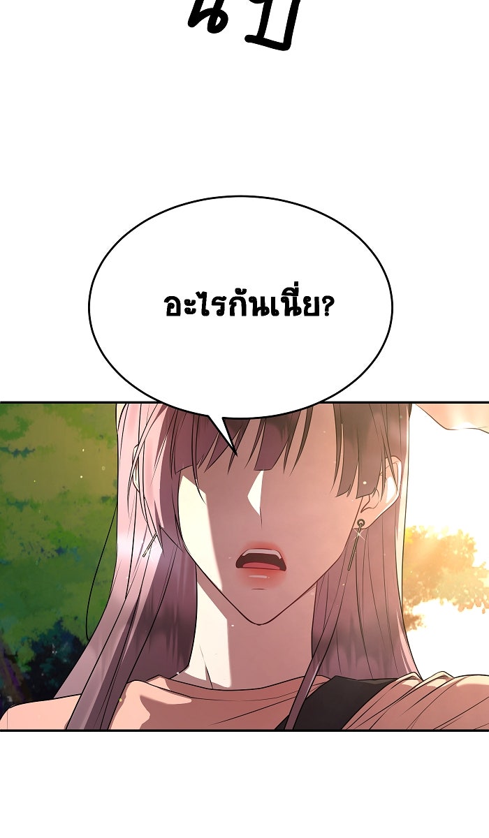 เปียโนมือสองของฉัน - หน้า 13