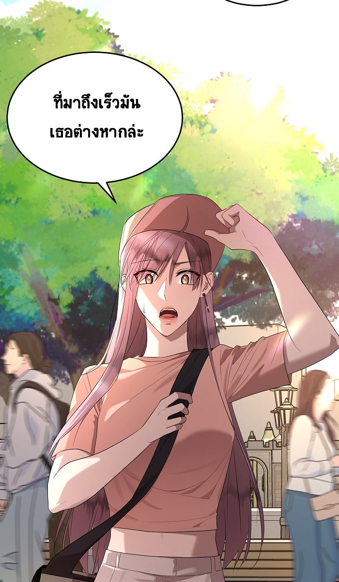 เปียโนมือสองของฉัน - หน้า 16