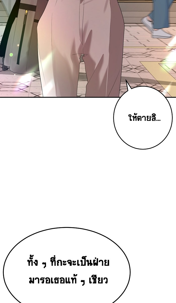 เปียโนมือสองของฉัน - หน้า 17