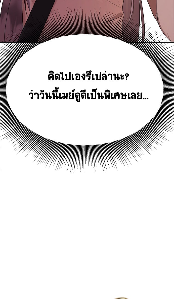 เปียโนมือสองของฉัน - หน้า 19