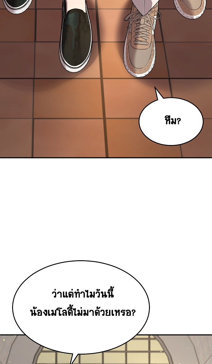 เปียโนมือสองของฉัน - หน้า 22