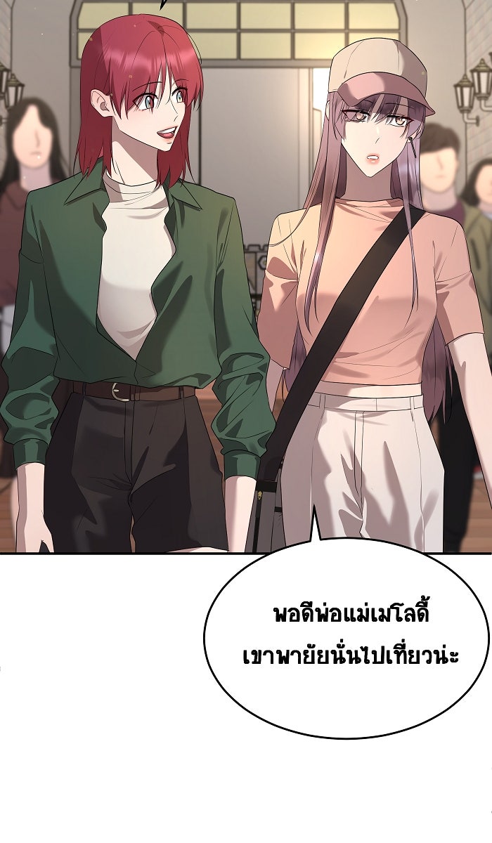เปียโนมือสองของฉัน - หน้า 23