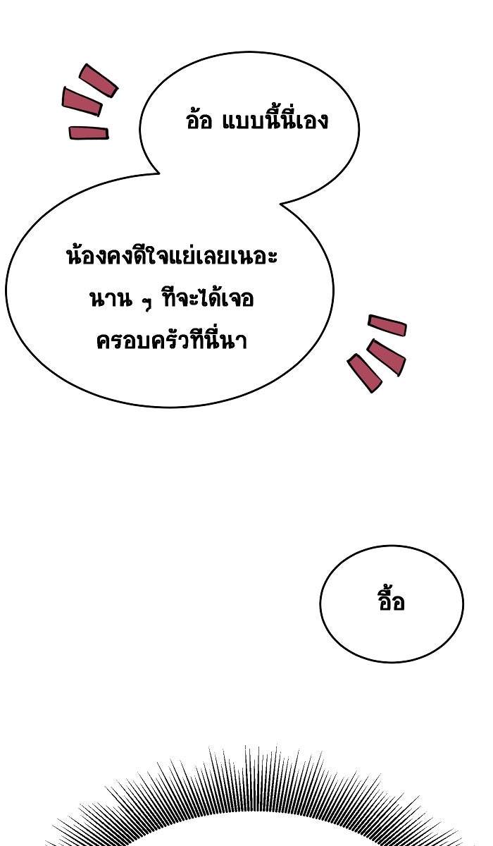 เปียโนมือสองของฉัน - หน้า 24