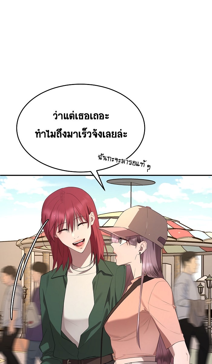 เปียโนมือสองของฉัน - หน้า 26