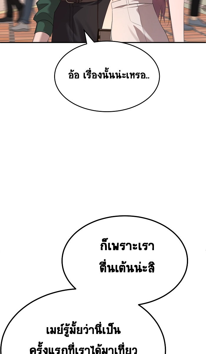 เปียโนมือสองของฉัน - หน้า 27