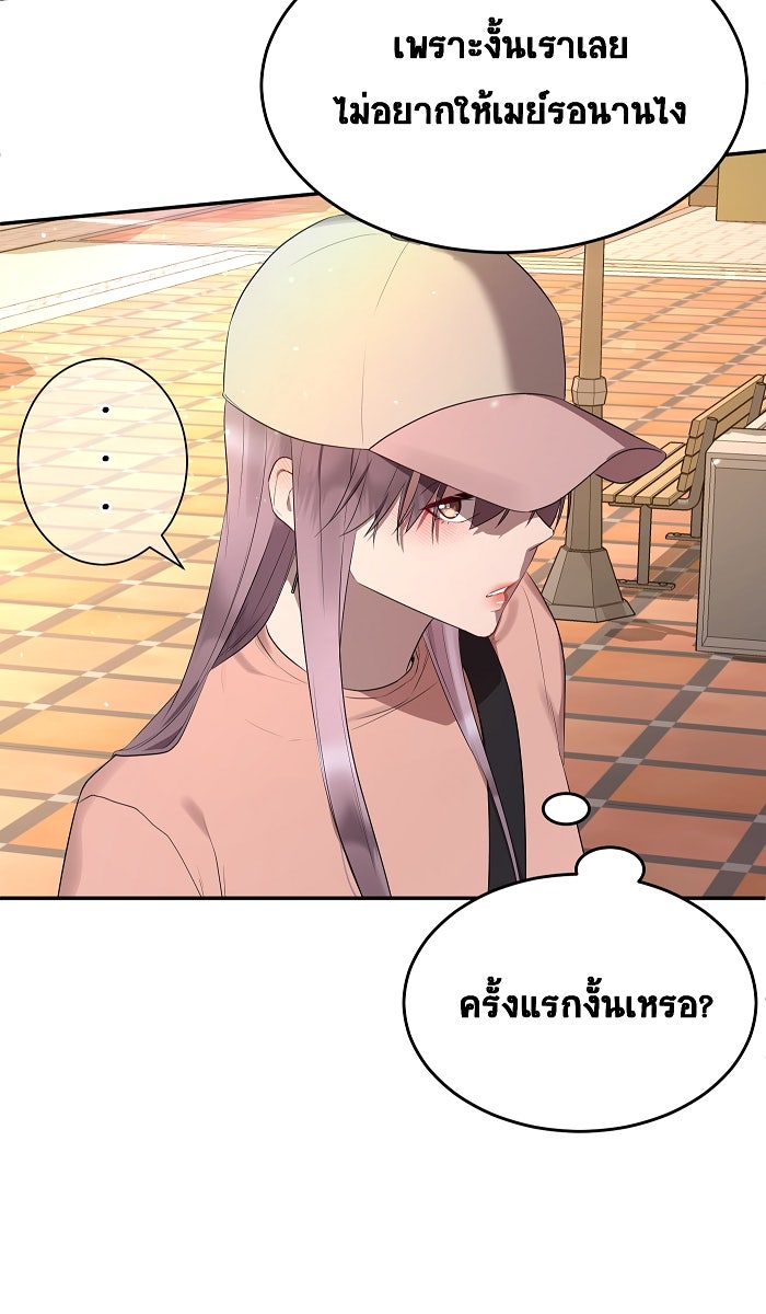 เปียโนมือสองของฉัน - หน้า 29