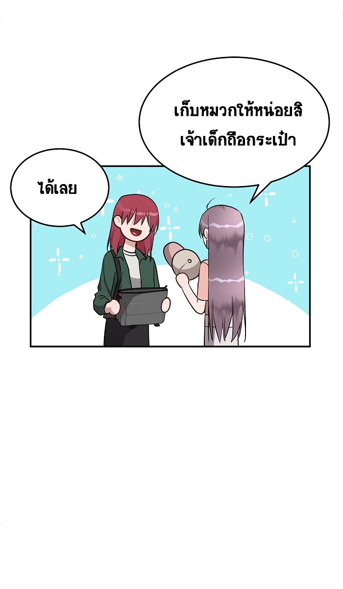 เปียโนมือสองของฉัน - หน้า 36