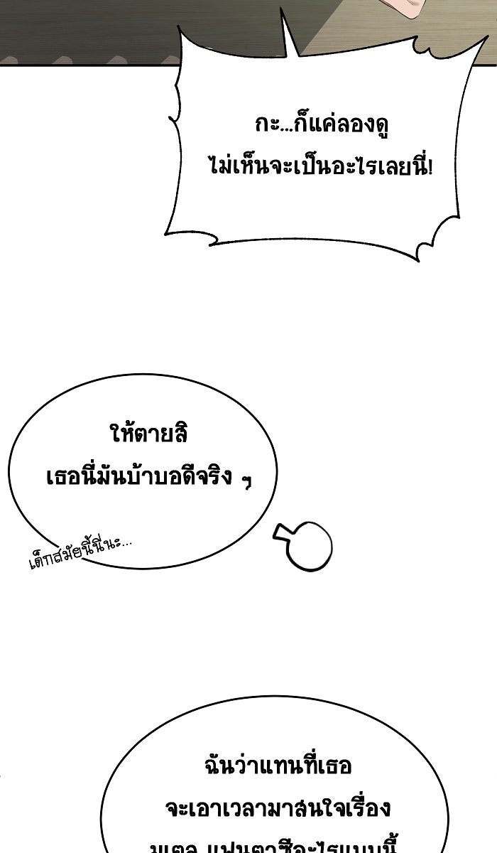 เปียโนมือสองของฉัน - หน้า 4