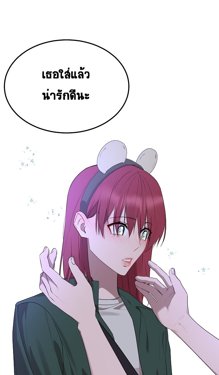 เปียโนมือสองของฉัน - หน้า 41
