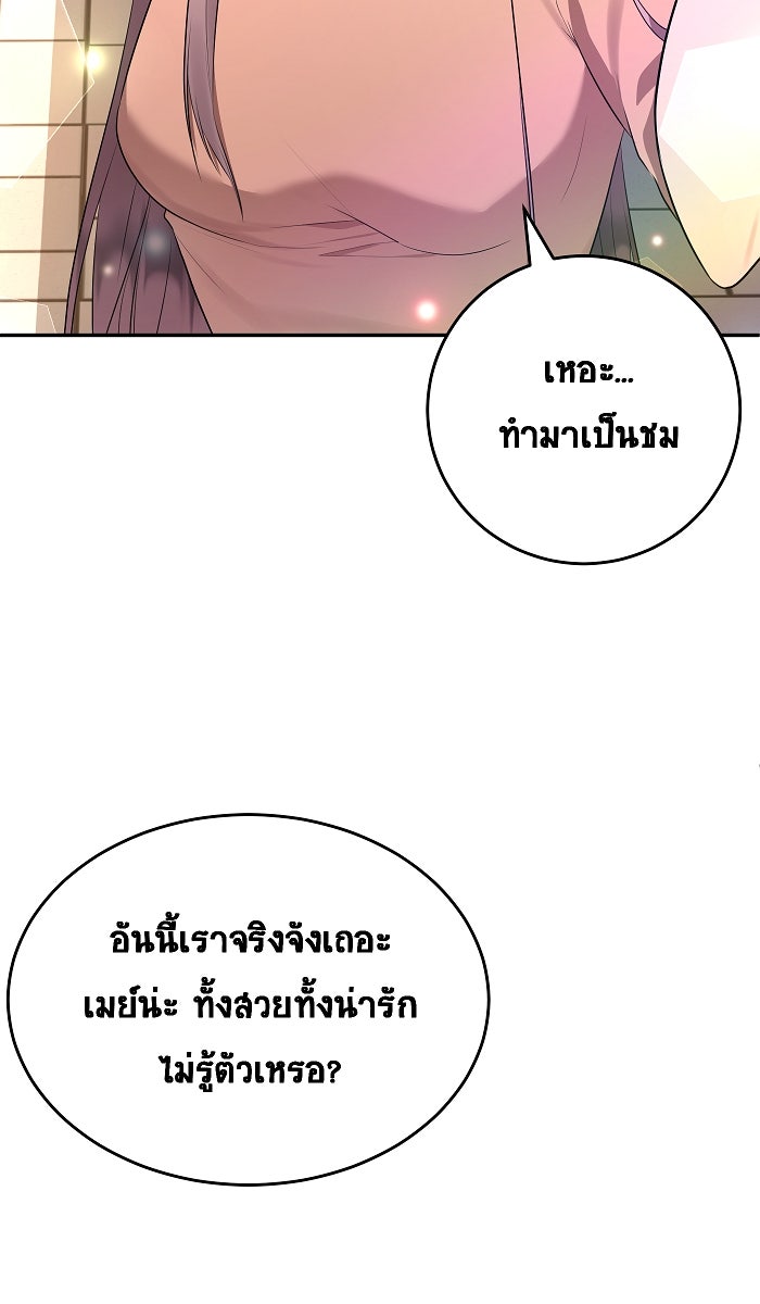 เปียโนมือสองของฉัน - หน้า 44