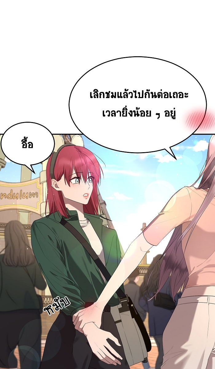 เปียโนมือสองของฉัน - หน้า 45