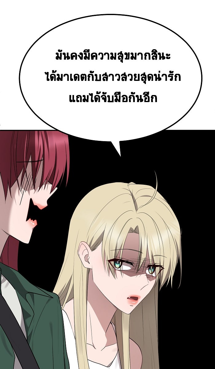 เปียโนมือสองของฉัน - หน้า 48