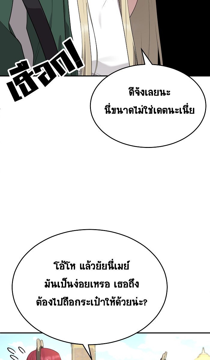 เปียโนมือสองของฉัน - หน้า 49