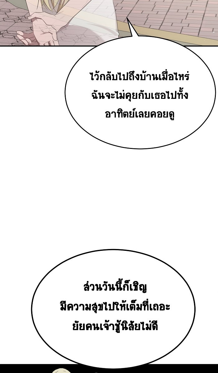 เปียโนมือสองของฉัน - หน้า 52