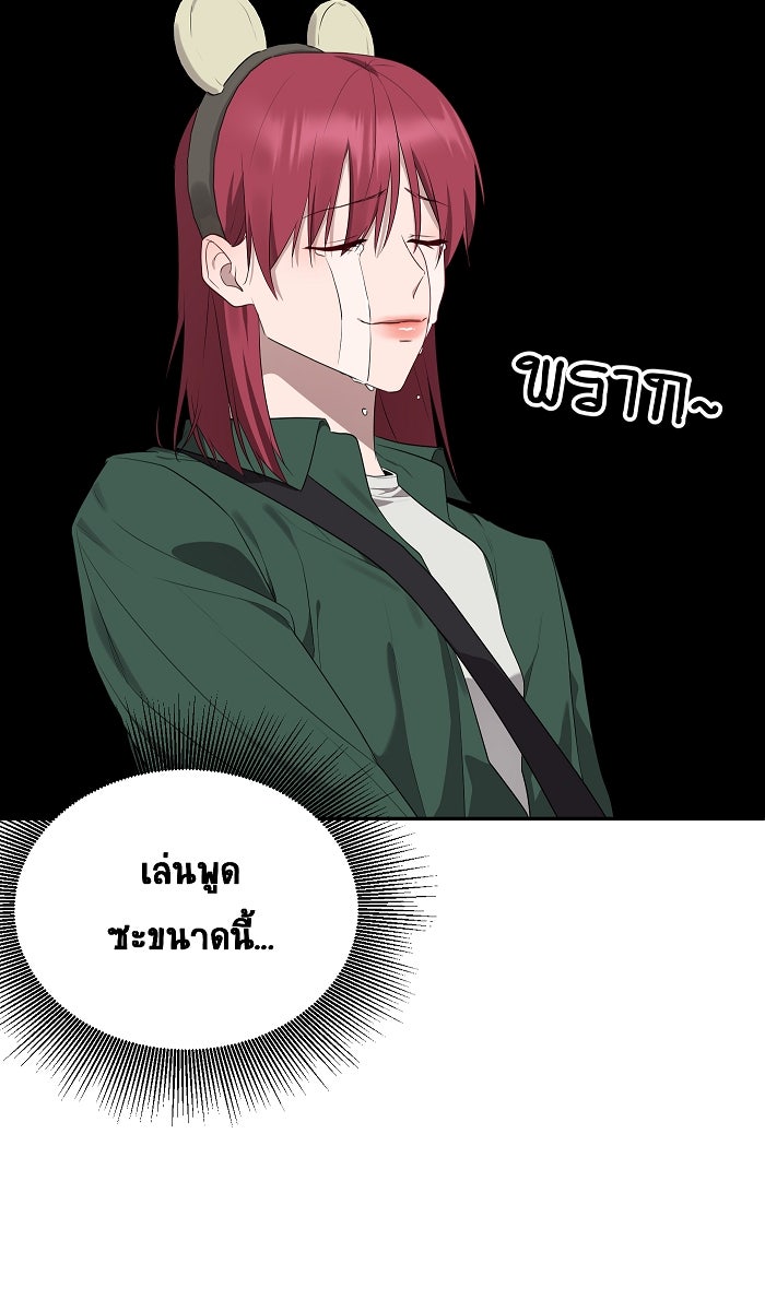 เปียโนมือสองของฉัน - หน้า 53