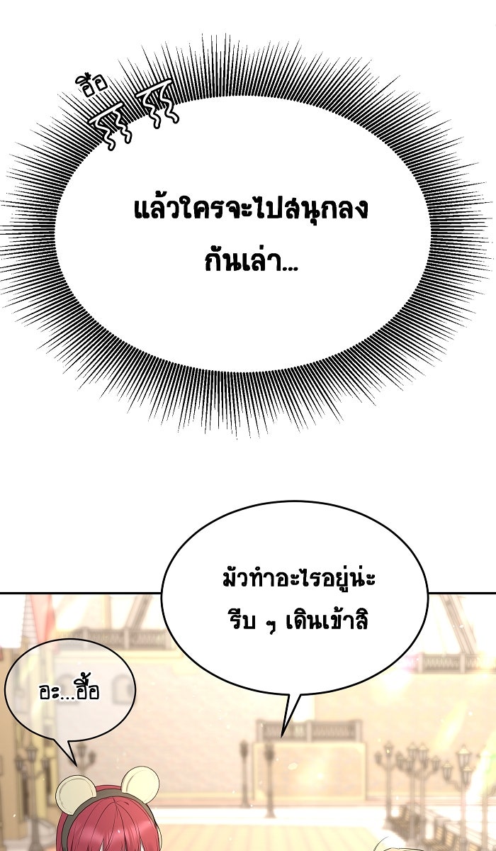 เปียโนมือสองของฉัน - หน้า 54