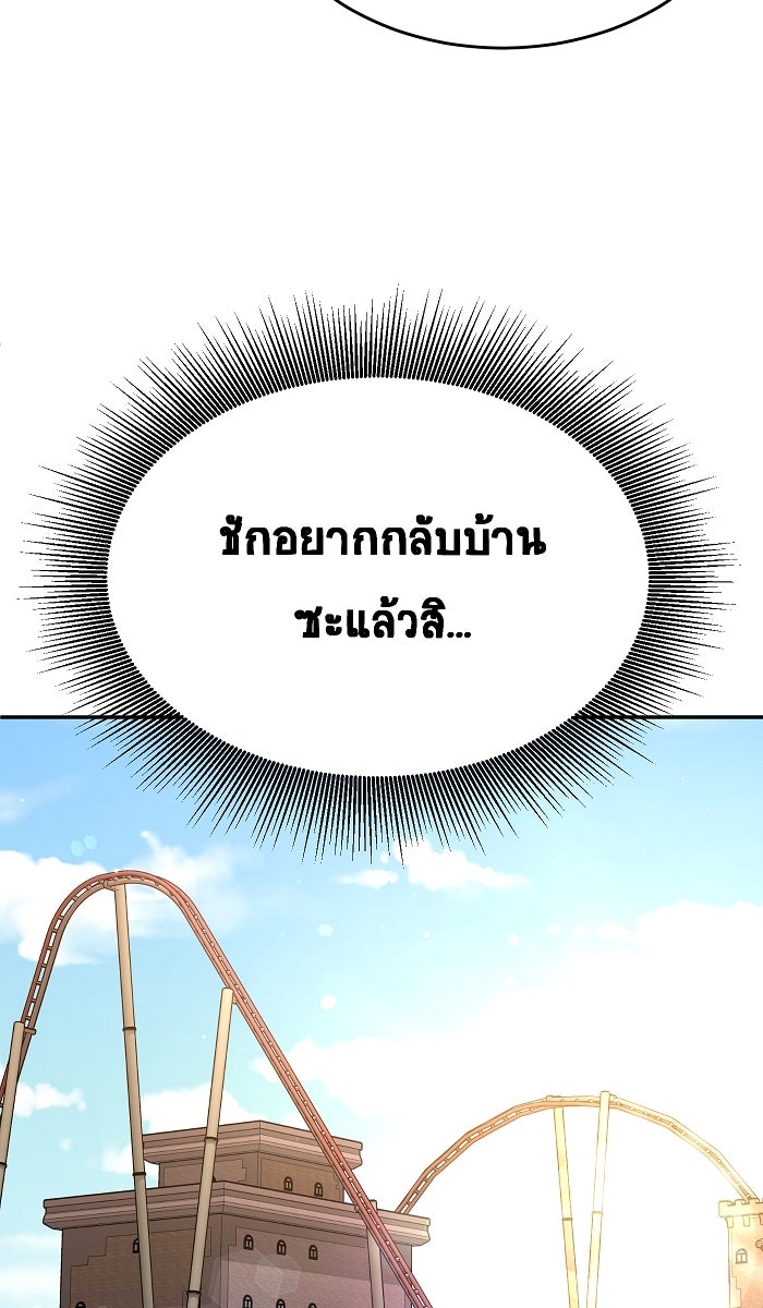 เปียโนมือสองของฉัน - หน้า 56