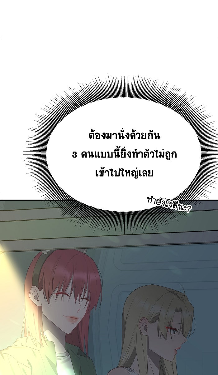 เปียโนมือสองของฉัน - หน้า 60