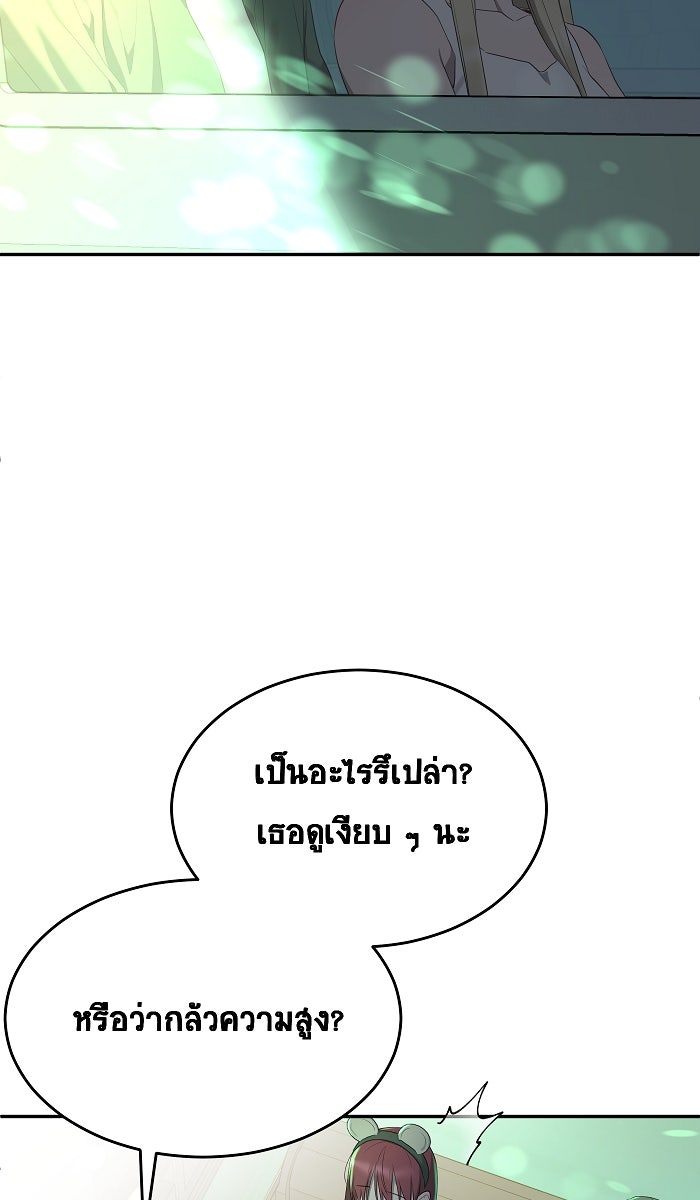 เปียโนมือสองของฉัน - หน้า 61