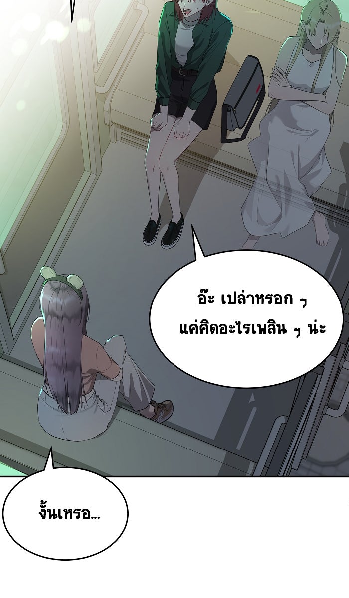 เปียโนมือสองของฉัน - หน้า 62