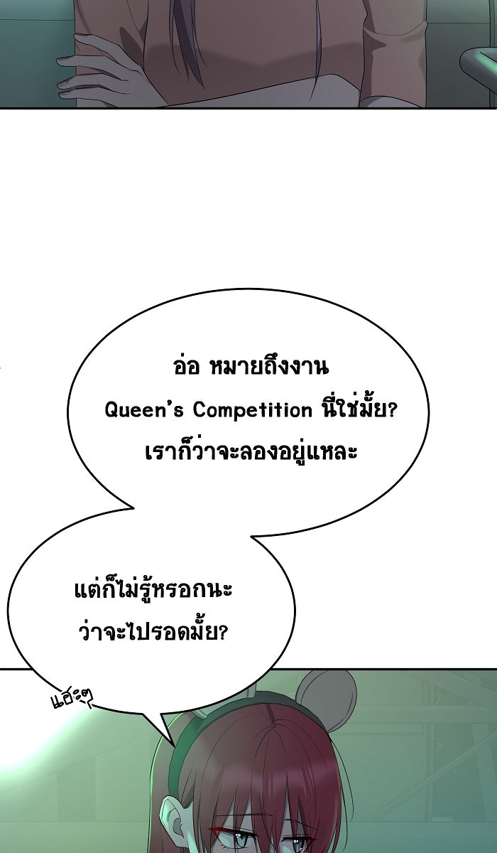 เปียโนมือสองของฉัน - หน้า 64