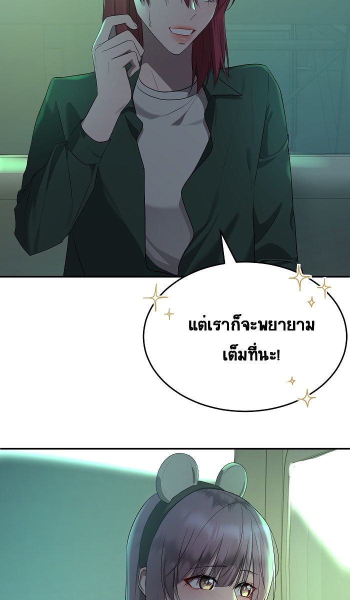 เปียโนมือสองของฉัน - หน้า 65