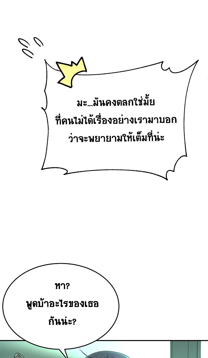 เปียโนมือสองของฉัน - หน้า 67