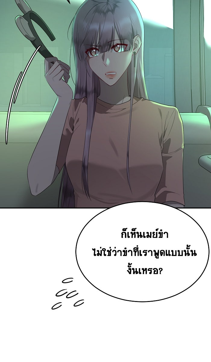 เปียโนมือสองของฉัน - หน้า 68