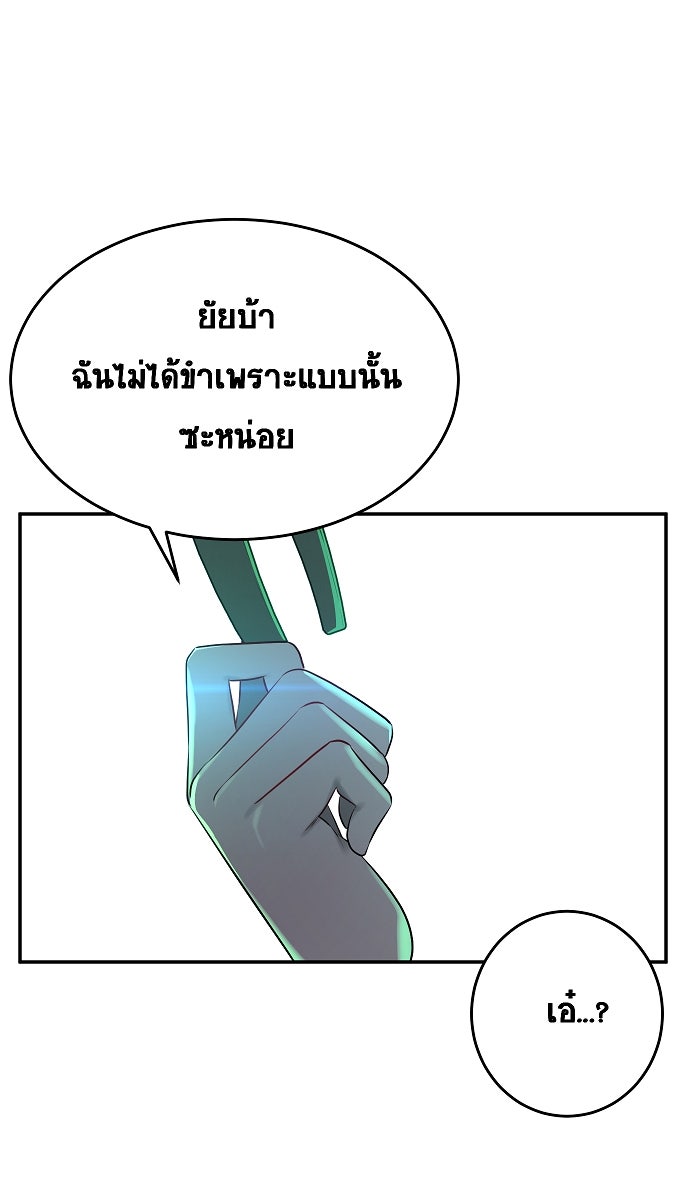 เปียโนมือสองของฉัน - หน้า 69