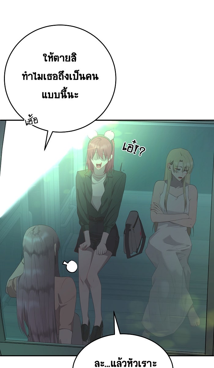 เปียโนมือสองของฉัน - หน้า 70