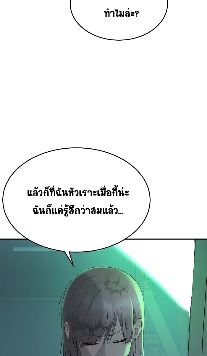 เปียโนมือสองของฉัน - หน้า 71