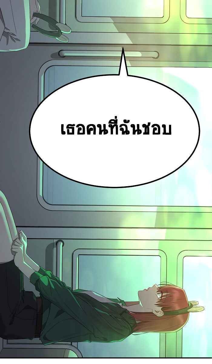 เปียโนมือสองของฉัน - หน้า 74