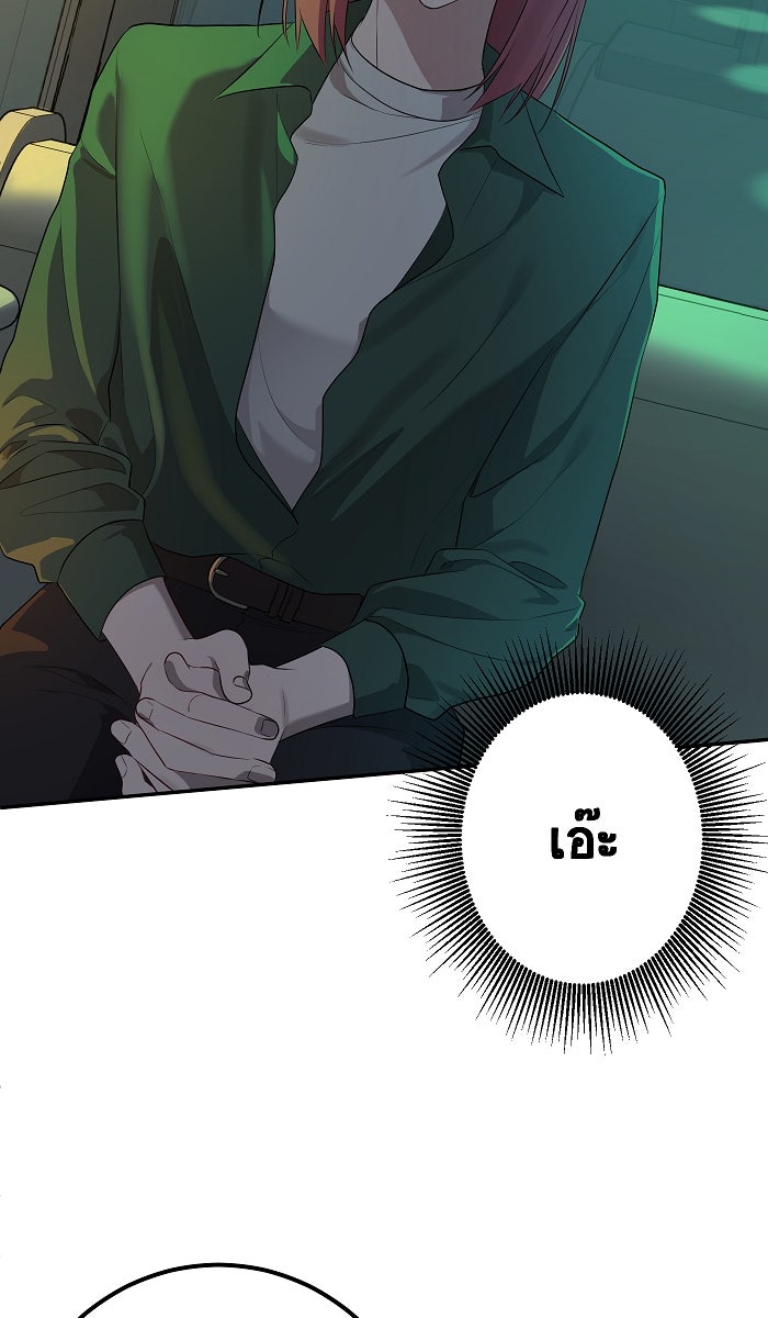 เปียโนมือสองของฉัน - หน้า 76