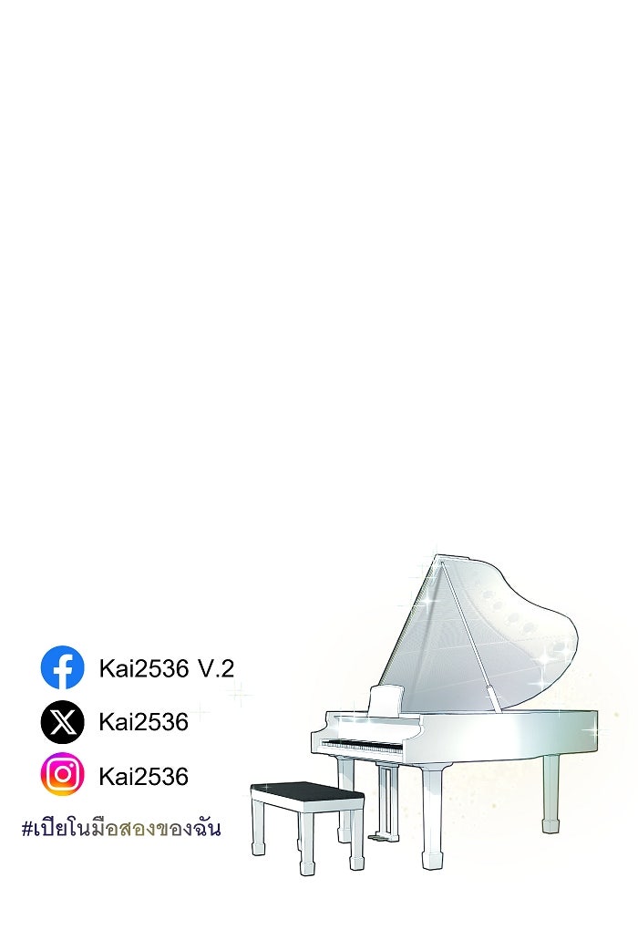 เปียโนมือสองของฉัน - หน้า 79