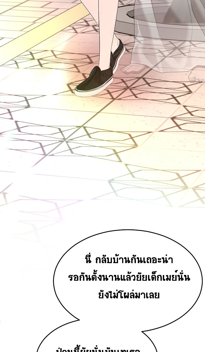 เปียโนมือสองของฉัน - หน้า 9