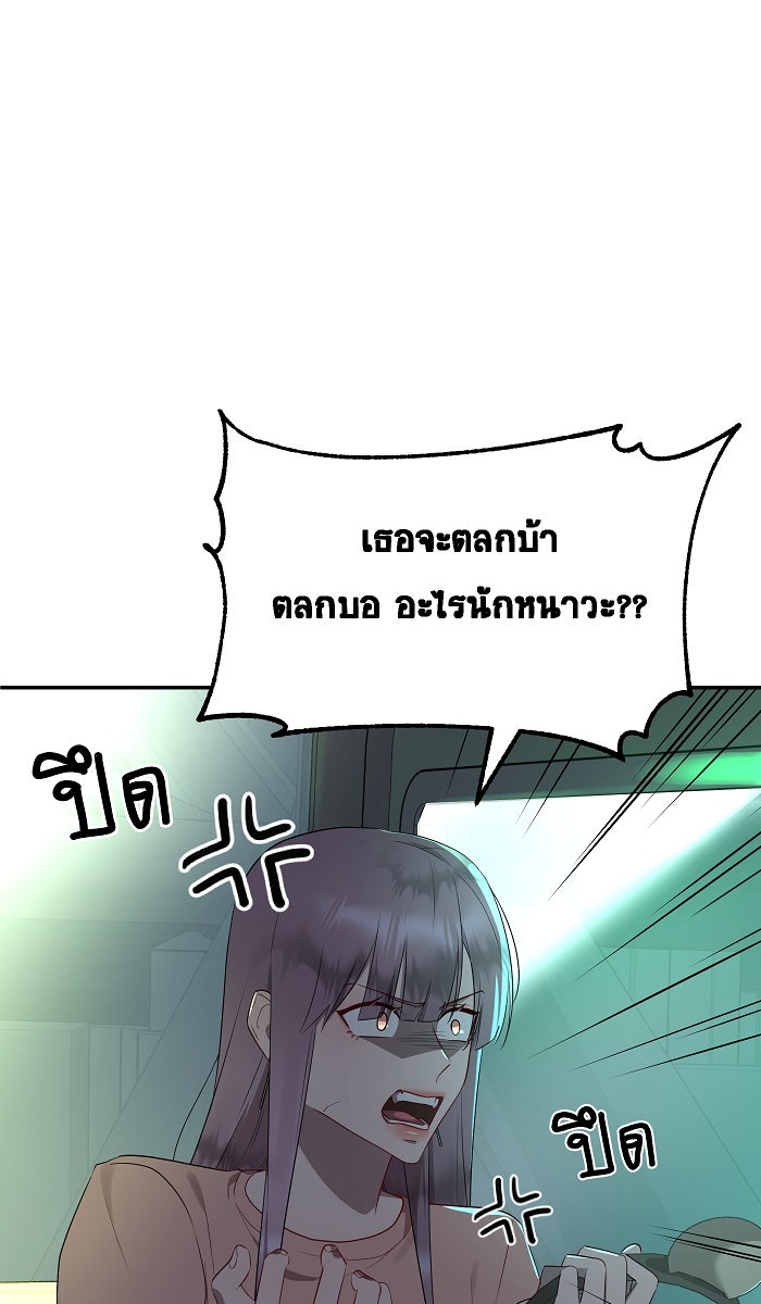 เปียโนมือสองของฉัน - หน้า 24