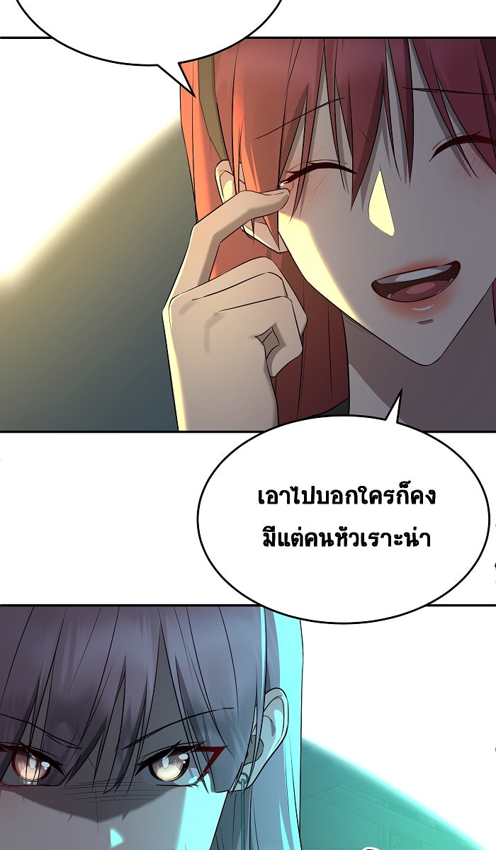 เปียโนมือสองของฉัน - หน้า 27