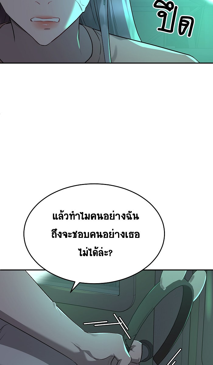 เปียโนมือสองของฉัน - หน้า 28
