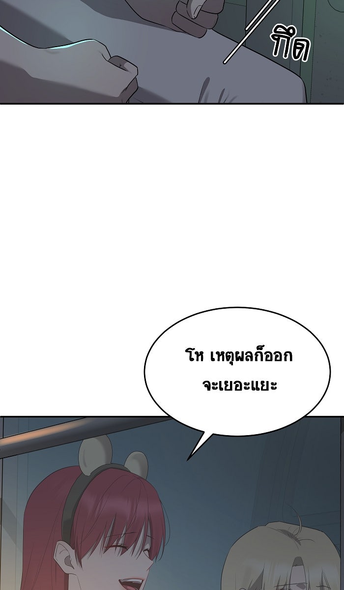 เปียโนมือสองของฉัน - หน้า 29