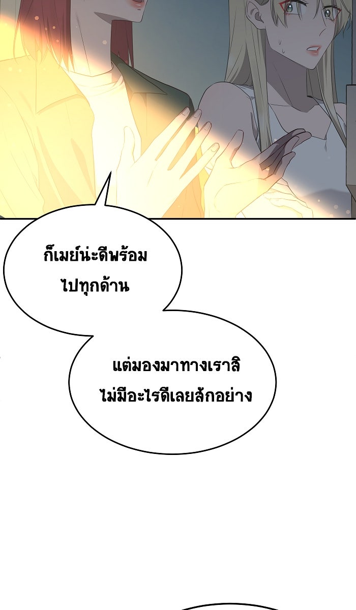 เปียโนมือสองของฉัน - หน้า 30