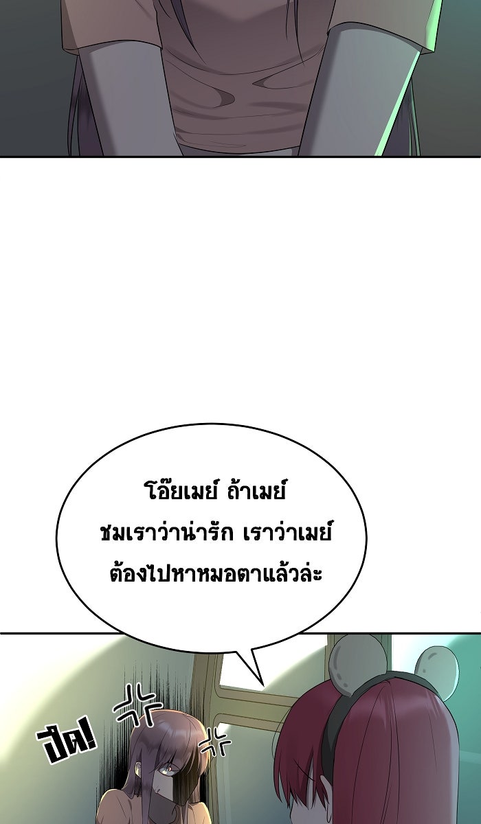 เปียโนมือสองของฉัน - หน้า 32