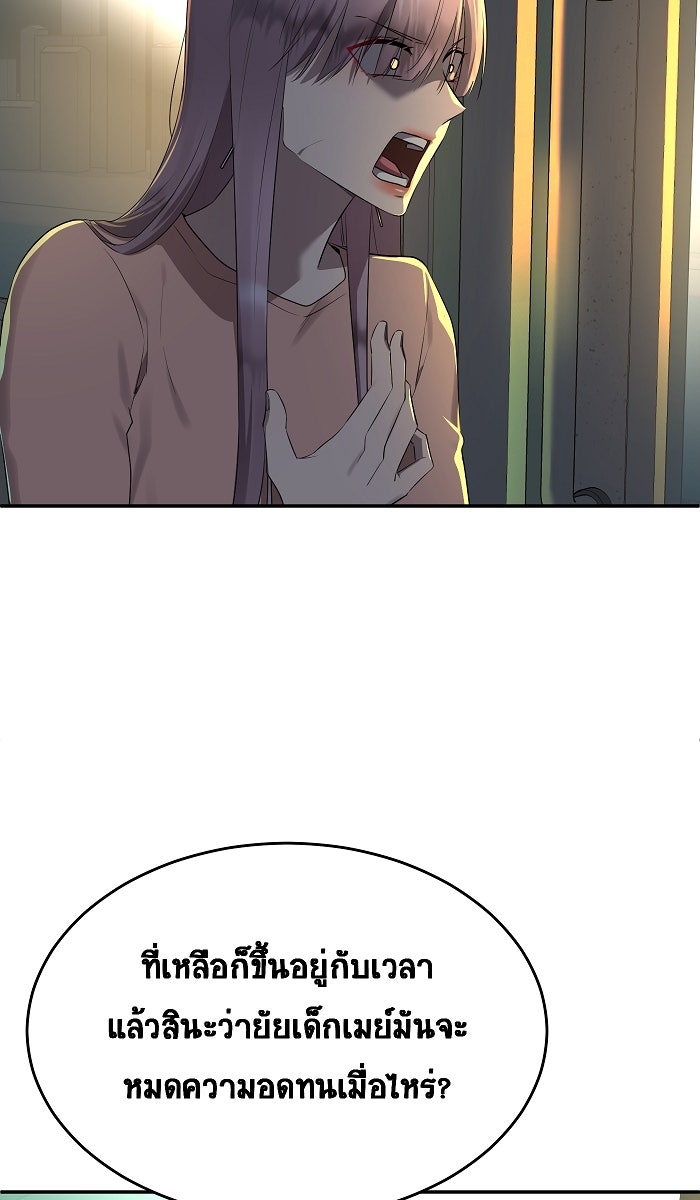 เปียโนมือสองของฉัน - หน้า 36