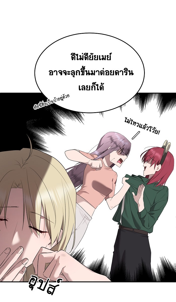 เปียโนมือสองของฉัน - หน้า 38