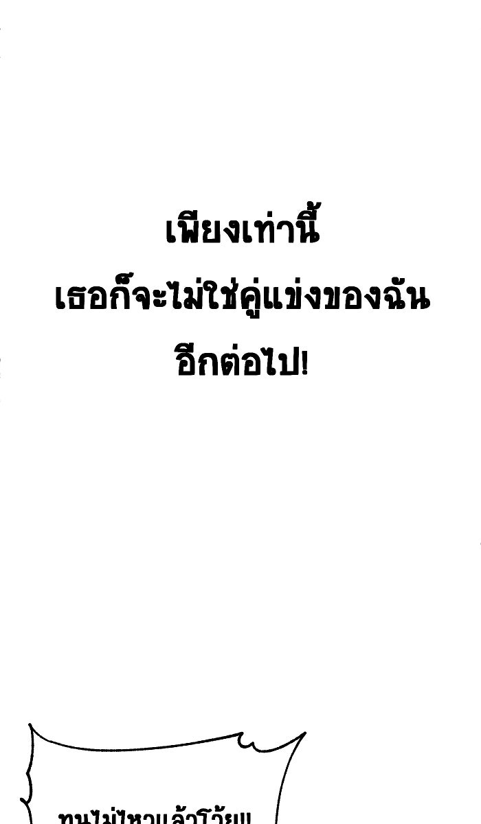 เปียโนมือสองของฉัน - หน้า 39