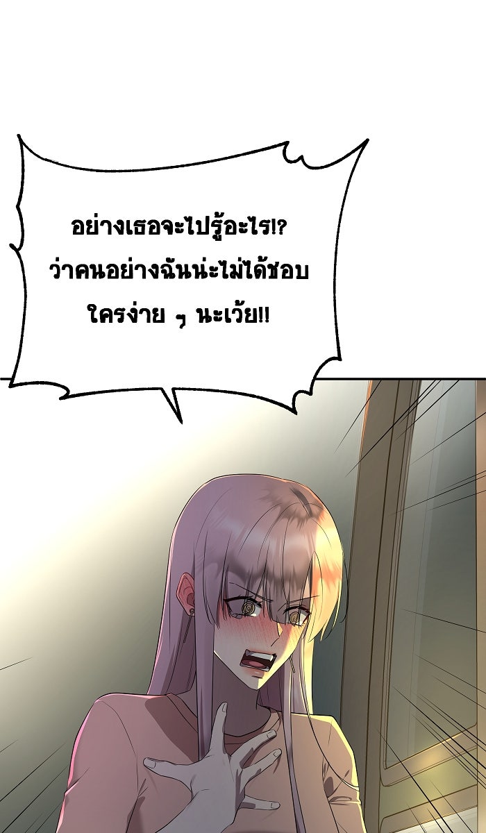 เปียโนมือสองของฉัน - หน้า 41