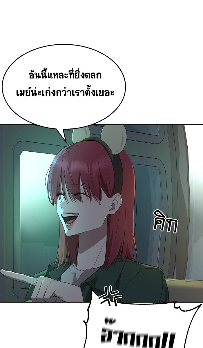 เปียโนมือสองของฉัน - หน้า 43