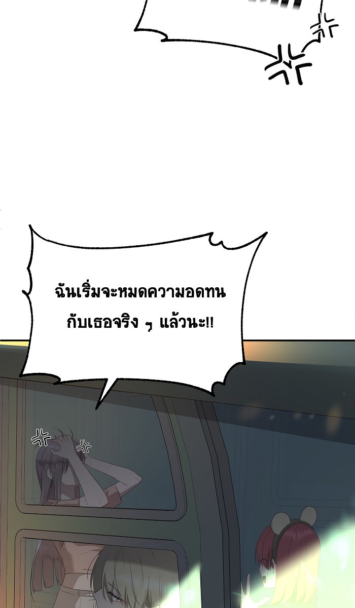 เปียโนมือสองของฉัน - หน้า 44