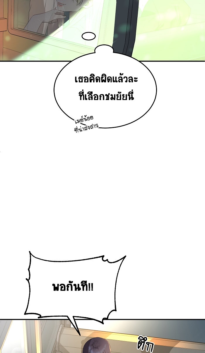เปียโนมือสองของฉัน - หน้า 45